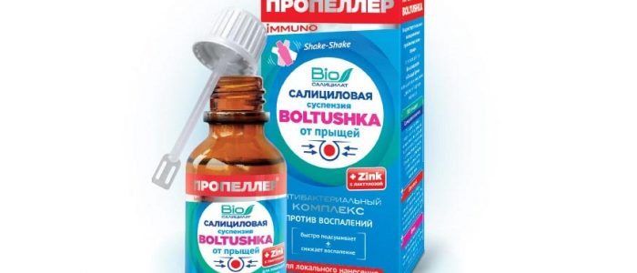 Пропеллер – салициловая болтушка от прыщей