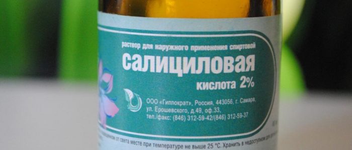 Салициловая кислота против прыщей